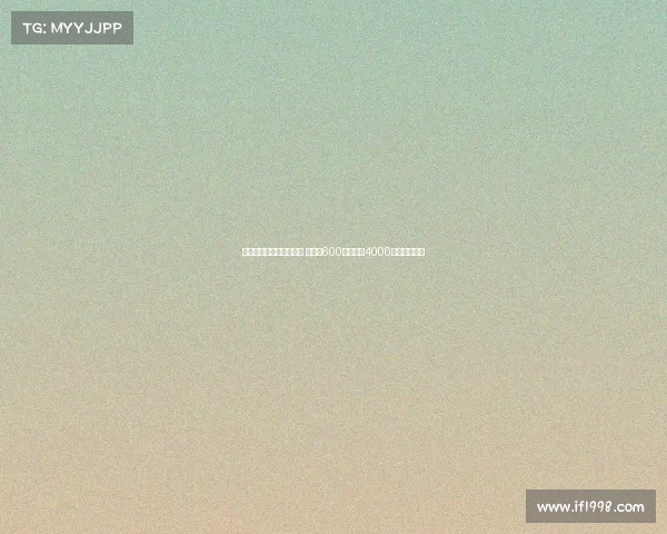 霍伊伦正式租借加盟米兰 租借费600万镑附带4000万镑买断选项