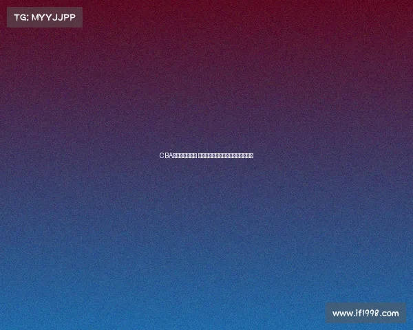 CBA巡回赛激战正酣 各队全力争夺荣耀与未来发展新机遇 CBA巡回赛激战正酣 各队全力争夺荣耀与未来发展新机遇